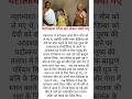 घटोत्कच भीम को लेकर क्यों गए #viralvideo #shorts #krishna#bheem#arjun#mahabharat#sanatandharma#hindu