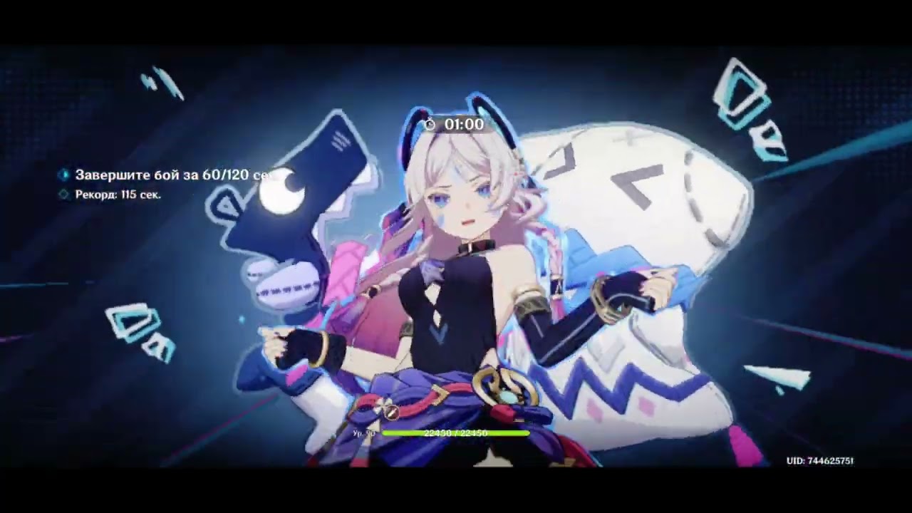 Genshin Impact 6.4 ~ Мрачный Натиск - 6 Уровень