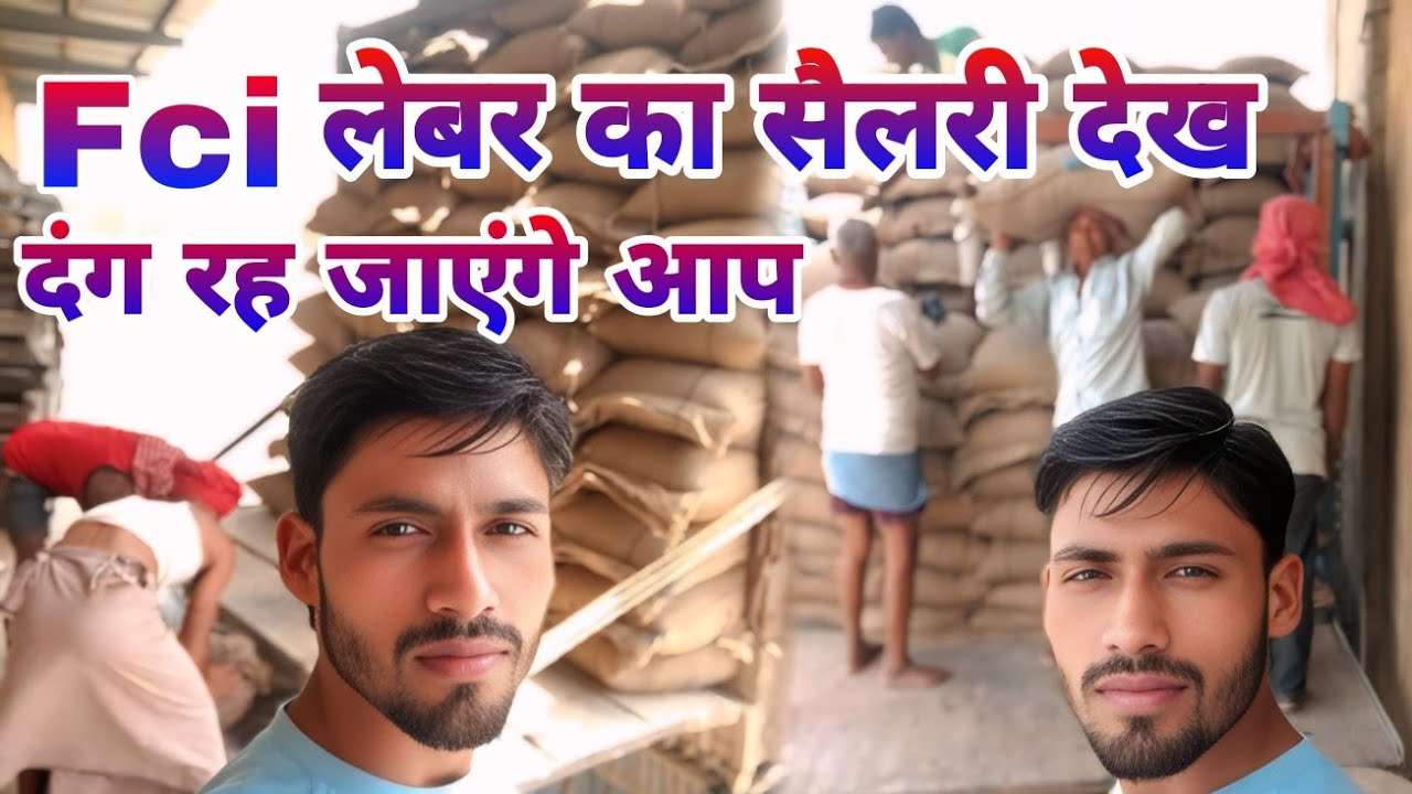 FCI Lebar ka Salry kitna Hota hai ll Fci Labour Salary ll Fci Labar videos ll 