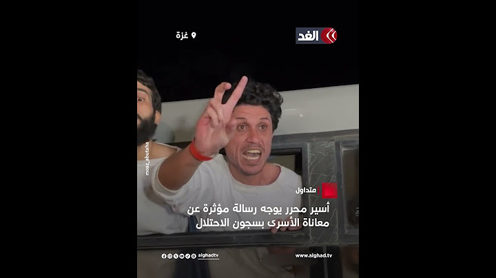 رسالة مؤثرة من أسير فلسطيني محرَّر يوصي فيها بالتمسك بقضية تحرير الأسرى من سجون الاحتلال