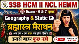 SSB HCM & NCL HEMM | Geography & Static GK ब्रह्मास्त्र मैराथन | 6-7 जुलाई Exam Special | Revision 🚀