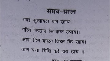 Maithili 10th Class Vvi objective questions 2020. Bihar board Matric Maithili vvi objective question