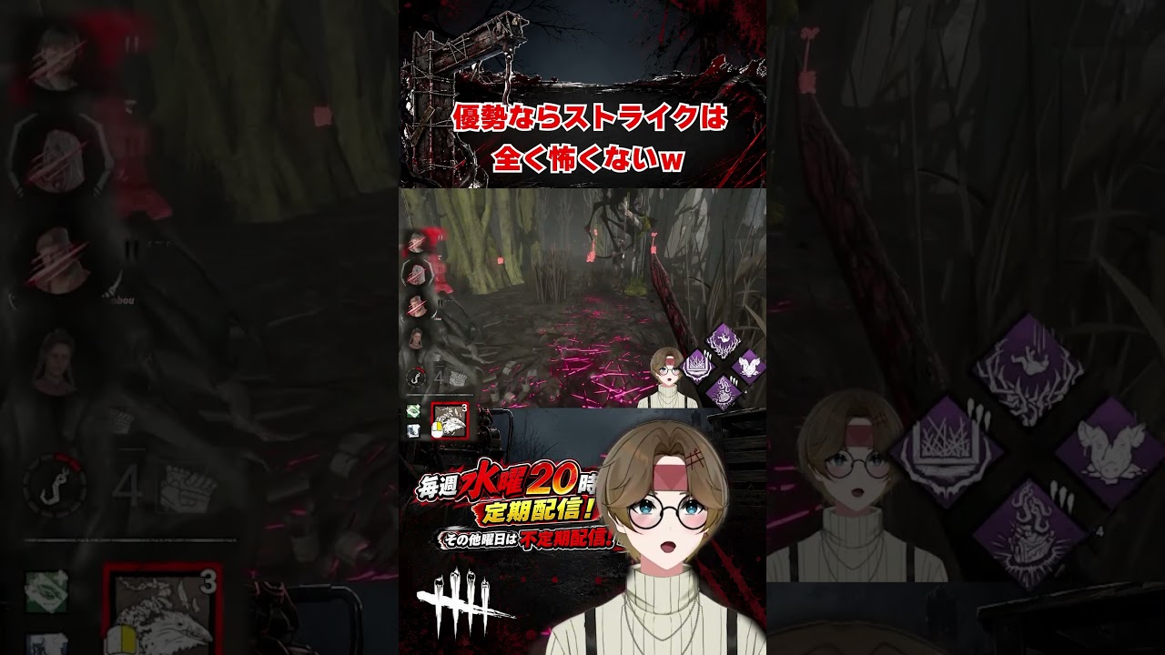 【#DbD 】 余裕ある時はストライクなんて怖くない #DeadbyDaylight #vtuber