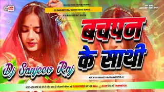 Bachpan Ke Sathi Dj Remix  Instagram Viral Song  Old Bhojpuri Song  Milbau Chori Tohra Se Gori Dj