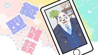 【縦型配信】オンラインゲームについて語ろうと思ったらムスカ大佐にジャックされた件！ #Shorts #Vtuber #雑談 #ムスカ