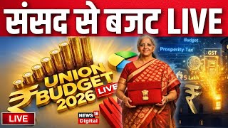 LIVE Budget 2026: Nirmala Sithraman Speech Live | Income Tax Announcement | Budget Tax | Hindi News
