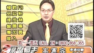 20160921 1130 高憲容 操盤高手