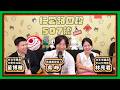 暴走公子｜仁愛路四段507號現場錄音 EP232