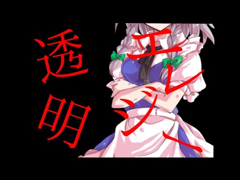 【東方pv】透明エレジー [登録者300人記念！]