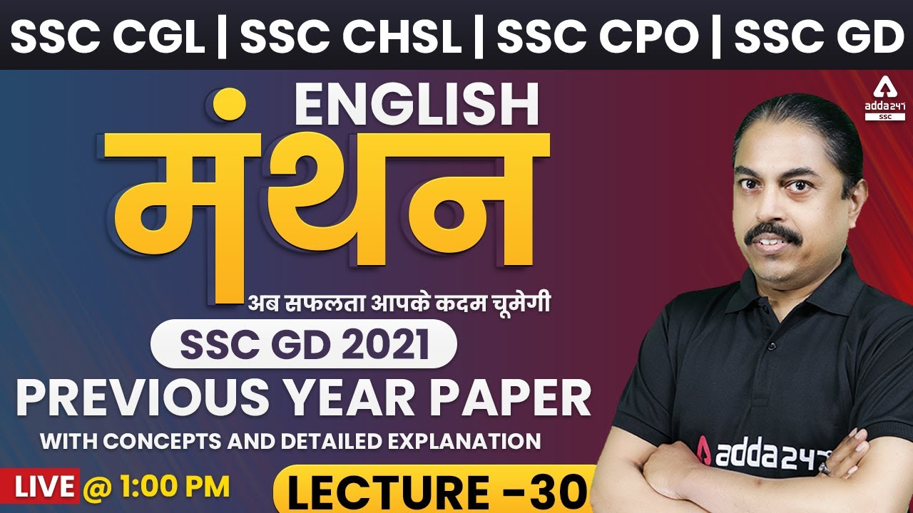 SSC GD 2021 | ENGLISH | PREVIOUS YEAR PAPER (Discussion With Detailed Explanation)