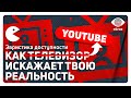 ЭВРИСТИКА ДОСТУПНОСТИ | Когнитивное Искажение | Obraz