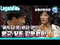 [Legend 예능] 순풍산부인과 '영규 VS 강토엄마 : 가시방석 위 영규의 먹방' / 《Soonpoong Clinic Ep.113》 레전드 에피소드 다시보기