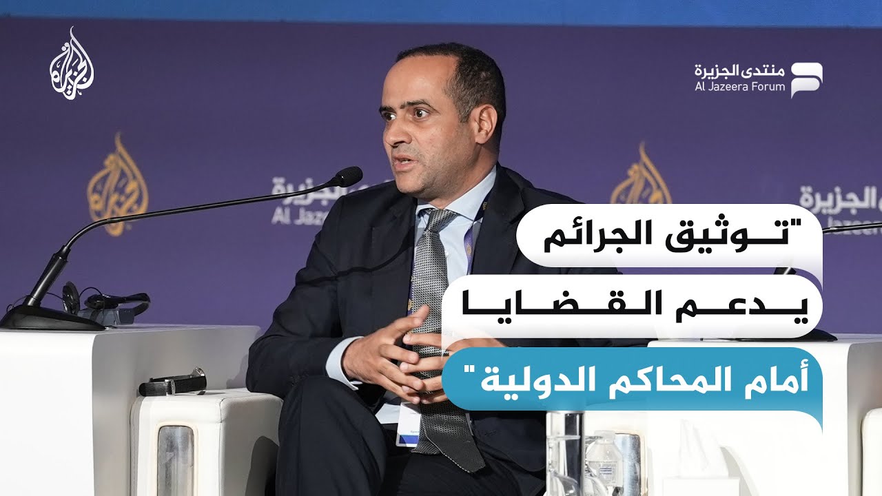 ما تأثير توثيق الجرائم والانتهاكات على الإجراءات الجزائية أمام المحاكم الدولية؟