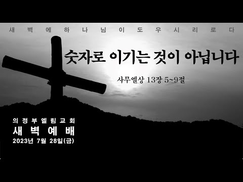 설교 썸네일