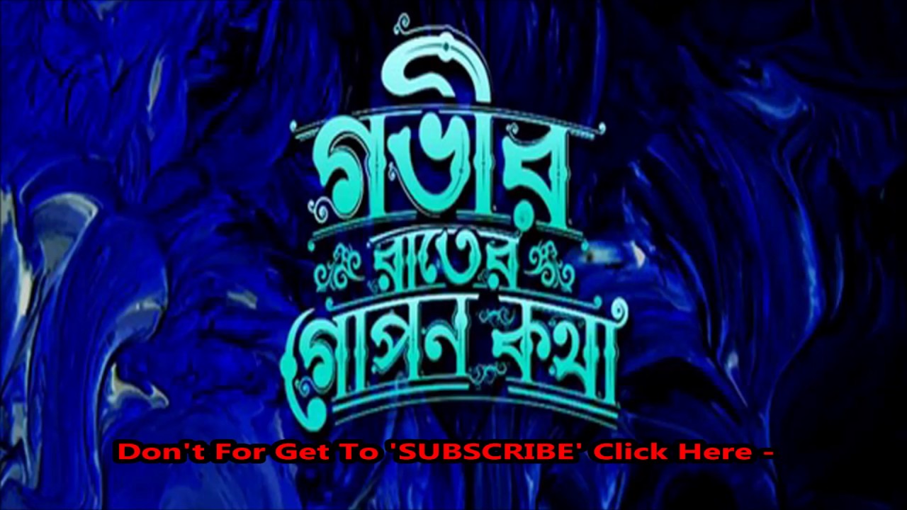 Govir Rater Gopon Kotha - 'প্রজাপতি'  (Romantic series - strictly for adult)