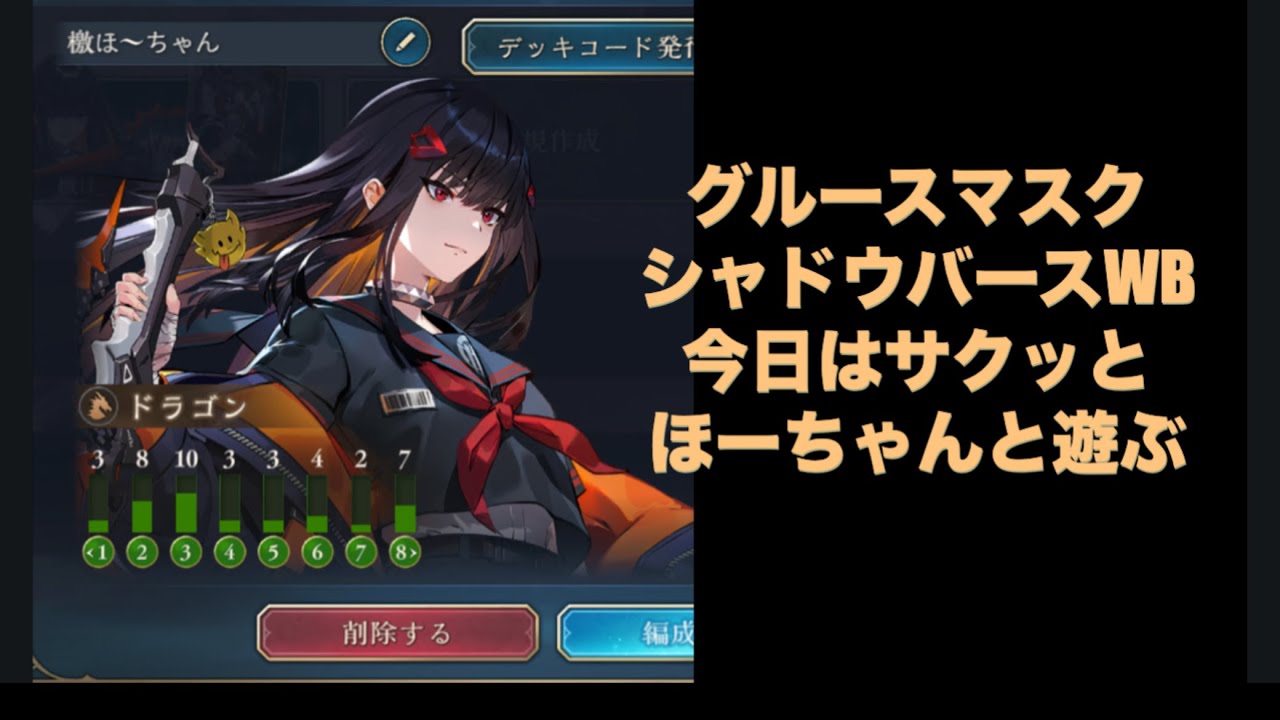 シャドウバースWB ドラゴンの咆哮 part19