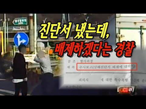 2125회. (2081회 투표결과) 여자친구에 침뱉고 삼각대 보관함 꺼내 내려쳐 2주진단서 제출했는데 <strong>벌금</strong> 70만원으로 끝나게 된 <strong>사건</strong>, 경찰의 상해진단서 배제는 잘못 의견 98%