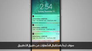 How to use TradingDepth Mobile App screenshot 5