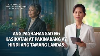 Tagalog Testimony Videos, Ep. 818: Ang Paghahangad ng Kasikatan at Pakinabang ay Hindi ang Tamang Landas