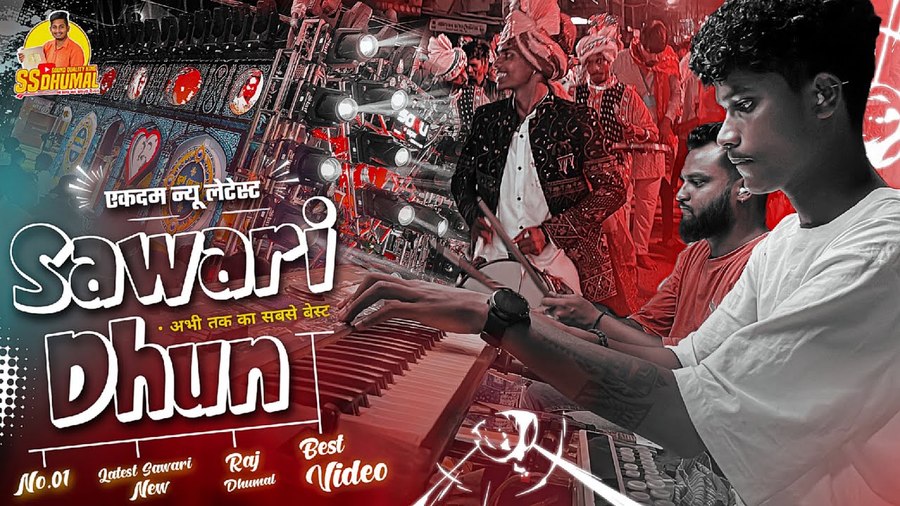 लो आ गया Latest एकदम New Sawari Dhun 🥵 कई तगड़ा Raj Dhumal का Sawari Dhun | Raj Dhumal Durg