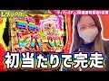 【Lダンベル】設定1.6実戦!AT性能の差がヤバすぎる。。【サイバーパチンコ秋葉原昭和通り店様】