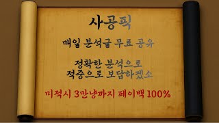 스포츠분석 10월 30일 Kbo V-리그 프로토 128회차 사공픽