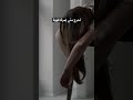 أنا إمرأة لا يليق بي الإنطفاء