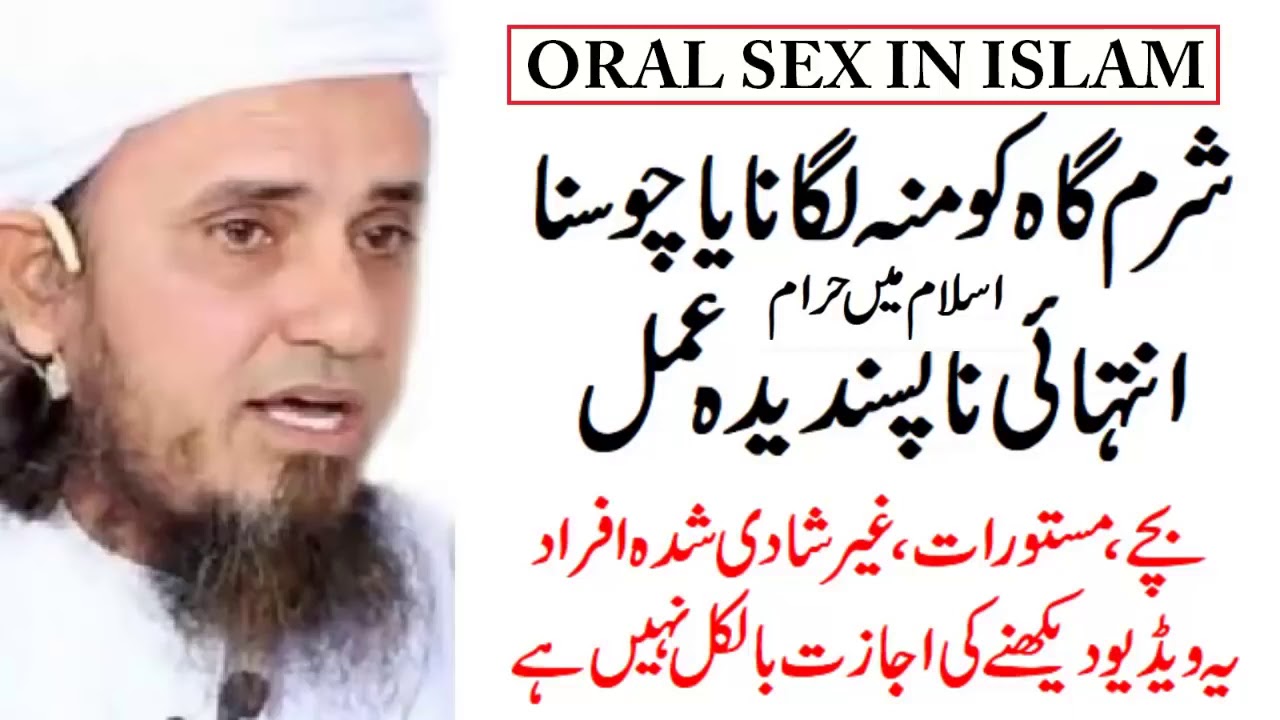 Oral Sex In Islam Vagina Licking - Youtube-9600