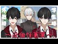 【黒髪】外出時は人間に擬態する吸血鬼葛葉【学生】