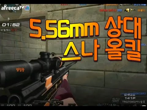 [서든어택]5.56mm 올킬 4:1세이브 sudden attack