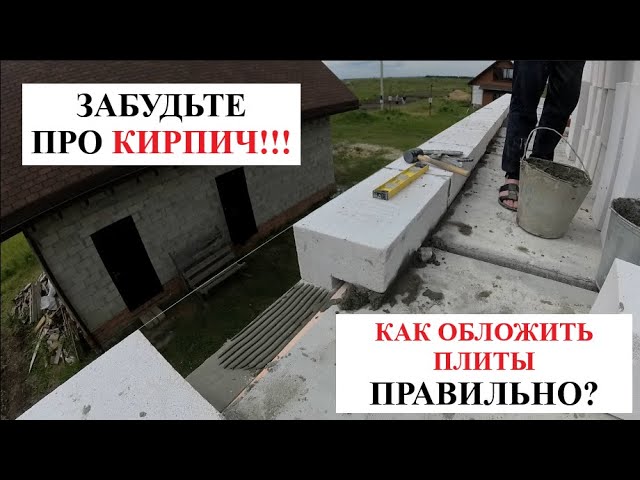 перекрытие газобетонных блоков в кладке