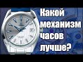 Какие часы лучше? Omega, Audemars Piguet или Grand Seiko? Сравниваем старые и новые механизмы