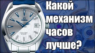 Какие часы лучше? Omega, Audemars Piguet или Grand Seiko? Сравниваем старые и новые механизмы