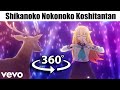 360 vr shikanoko nokonoko koshitantan 