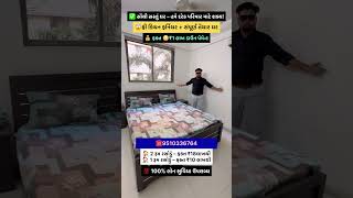 🔥 સૌથી સસ્તું ઘર Ahmedabad માં – ફક્ત ₹1 લાખથી પોતાનું ઘર! 🏠💯 #ahmedabad #realestate #home