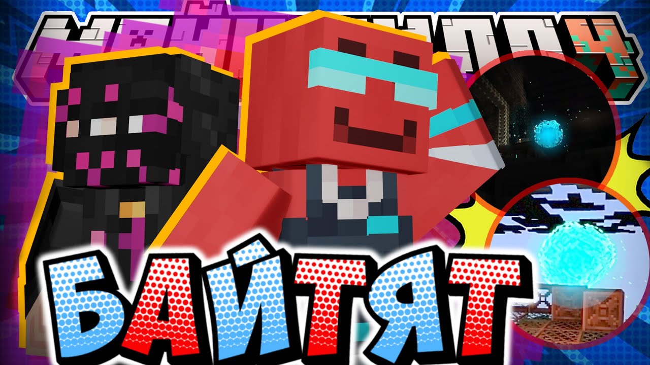 БАЙТ СРАБОТАЛ НА ИЩЕЙКУ?! - ДОГОВОР С ОБСИ  / Нарезка МайнШилд 4