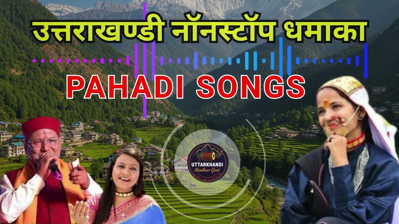 सुपरहिट उत्तराखंडी नॉनस्टॉप सॉन्ग # Narendra singh negi old song # Pahadi songs collection