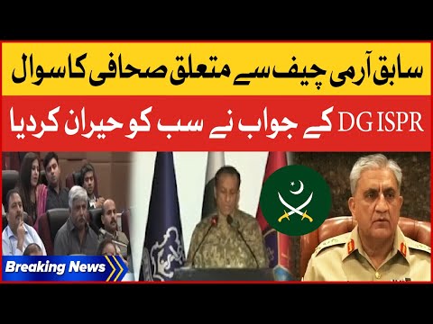 DG ISPR Shocking Reply - Journalist Question About Ex Army Chief