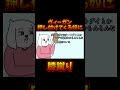 【コミュ臆】ヴィーガン押し付けてくる奴に膝蹴り【切り抜き】
