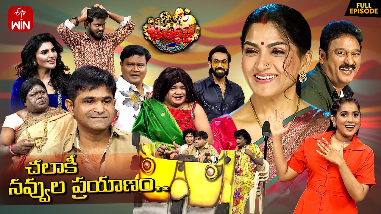 Jabardasth | 6th February 2026 | Full Episode | Rashmi, Maanas, Kushboo | ETV Telugu