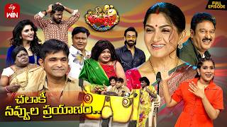 Jabardasth | 6th February 2026 | Full Episode | Rashmi, Maanas, Kushboo | ETV Telugu