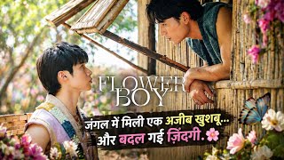 Flower Boy Ep 2 Explained in Hindi | Thai BL Series 2026 Full Story 🔥