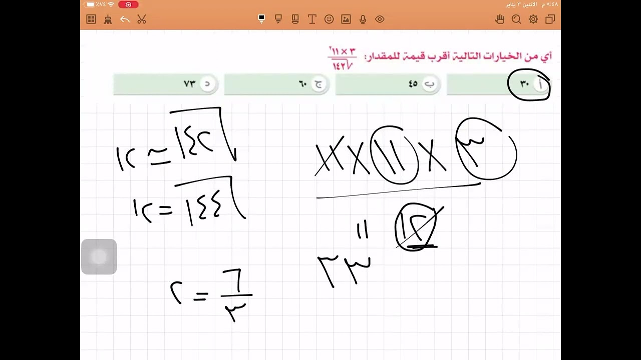 #موهبة المستوى الثالث حل بعض تمارين اختبار مقياس موهبة المستوى الثالث#1443((ح 1))