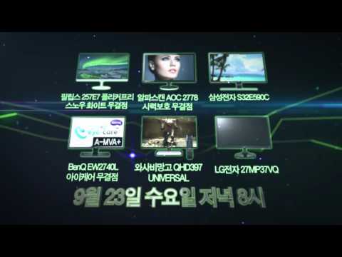 9월 4주차 다나와 표준모니터 예고편