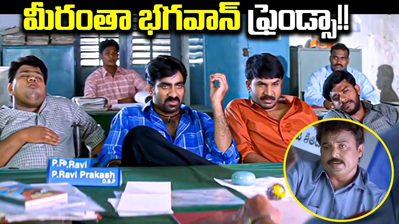 Raviteja And His Friends Best Comedy Scene | Venky Telugu Movie comedy Scenes | iDream Filmnagar