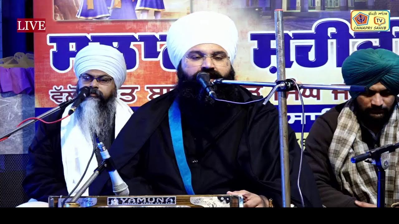 ਸਲਾਨਾ ਸ਼ਹੀਦੀ ਸਮਾਗਮ