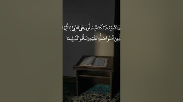 سورة الاحزاب القارئ ماهر المعيقلي #القرآن #اكسبلور #القرآن_الكريم #دويتو #حالات_واتس_اب #راحة_نفسية