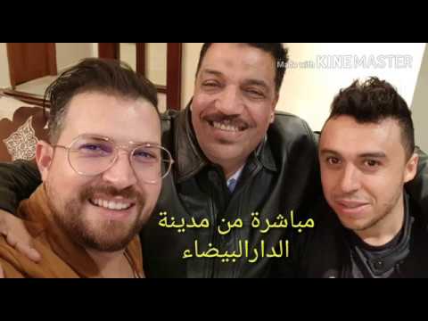 الأغنية التي يبحت عنها المغاربة عييت منتسناك سيف والغفولي ونزار 