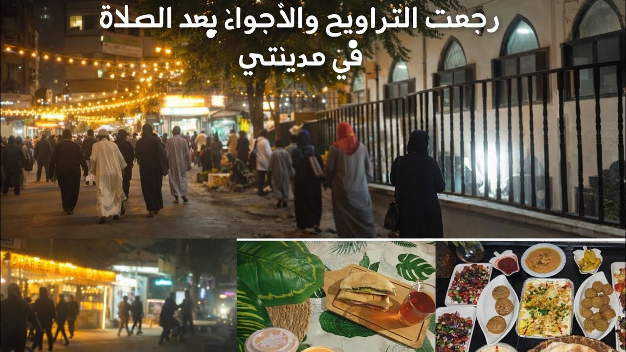 رجعت أجواء التراويح رغم الركام والظلام . رمضان في مدينتي..بعد أيام حرمان 