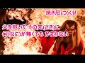 古平情炎~天狗の火渡り~/島あきの カラオケ